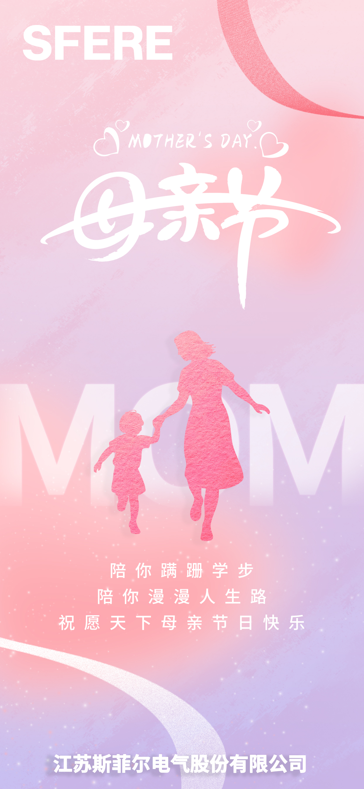 母親節(jié)海報2.jpg